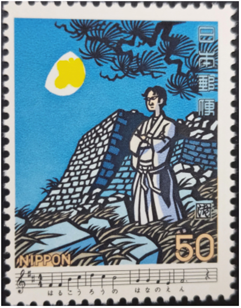 This stamp represents the Japanese song, “Kojo no Tsuki.”